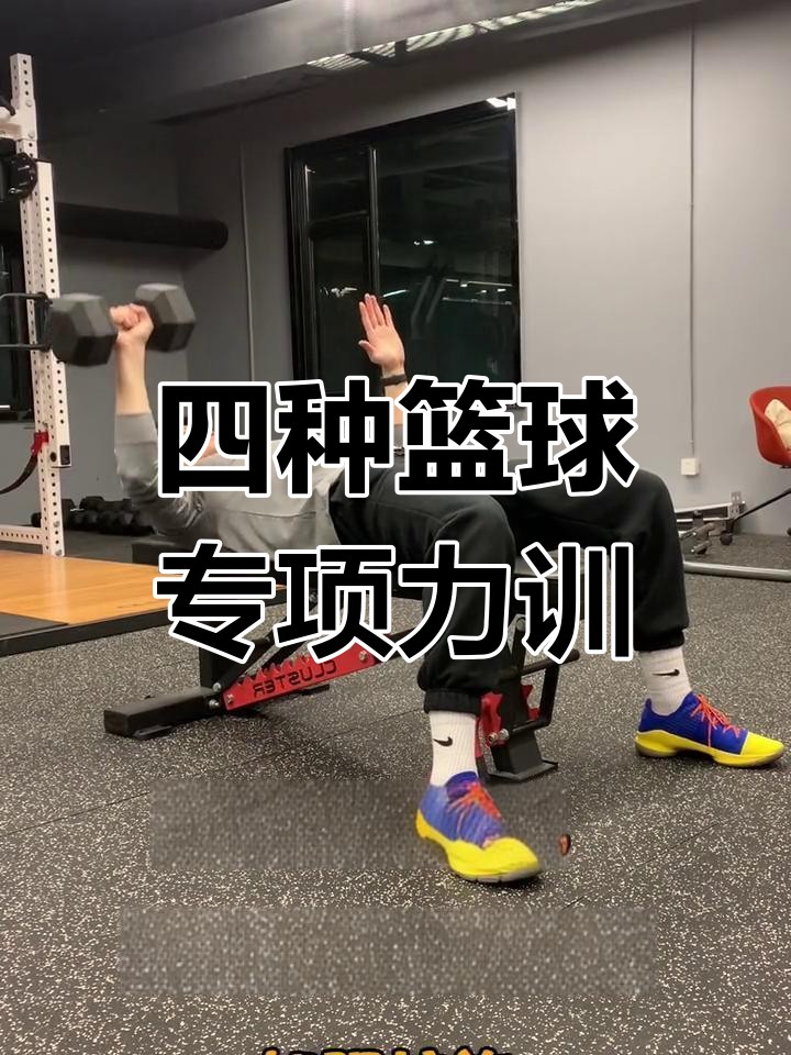 为什么模拟训练是篮球发展的重要环节_2
